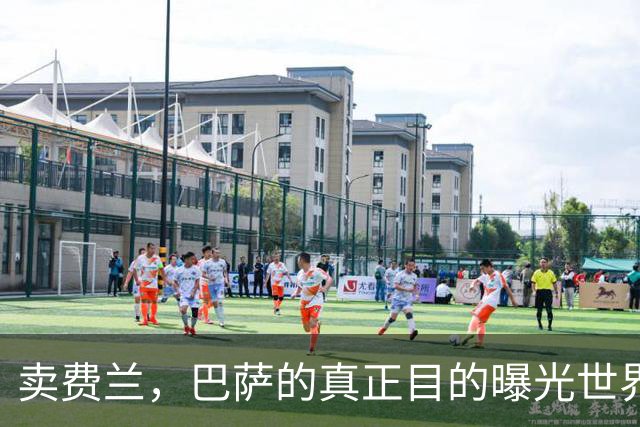 卖费兰，巴萨的真正目的曝光世界杯决赛那个制胜球，让全世界记住了费兰·托雷斯的名字