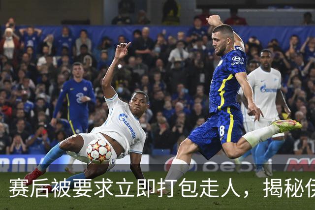 赛后被要求立即打包走人，揭秘伊朗世界杯首战前后48小时：140英里路程花了5小时